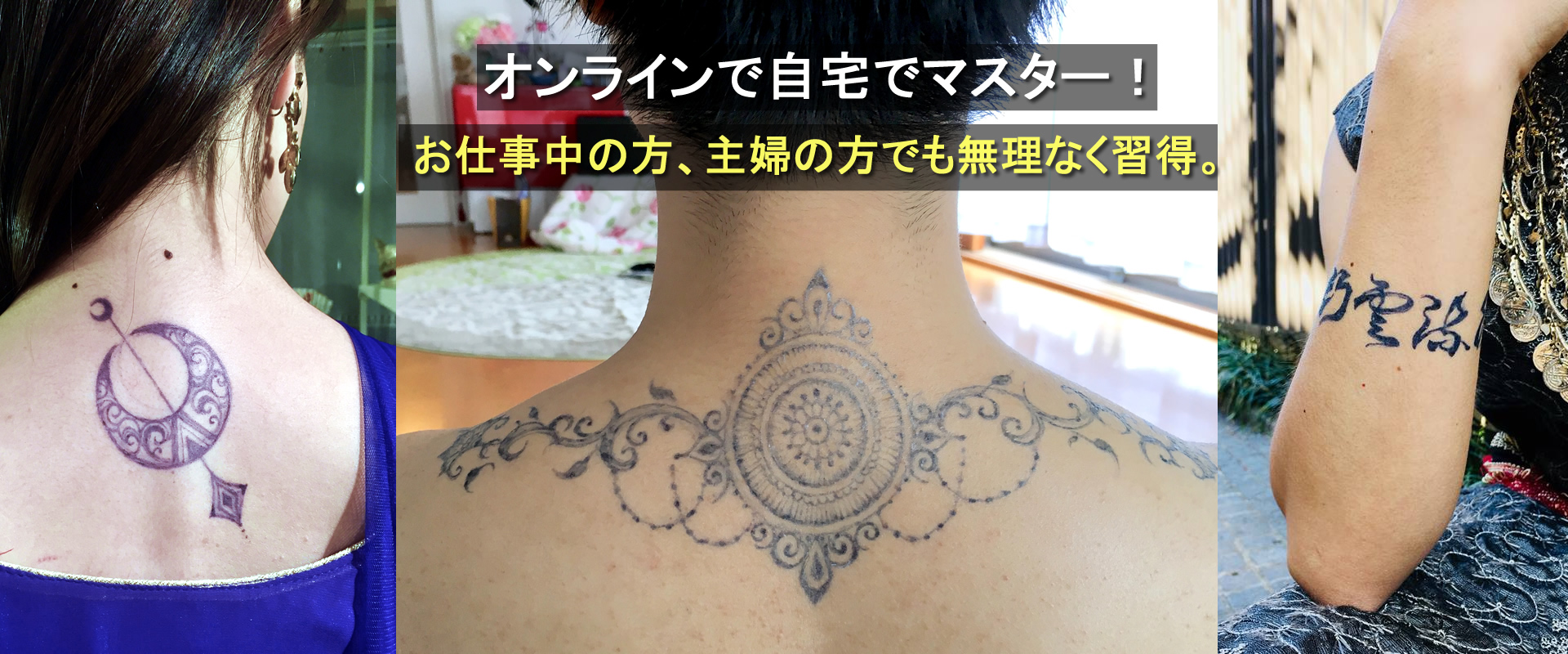 ジャグアタトゥー・アート